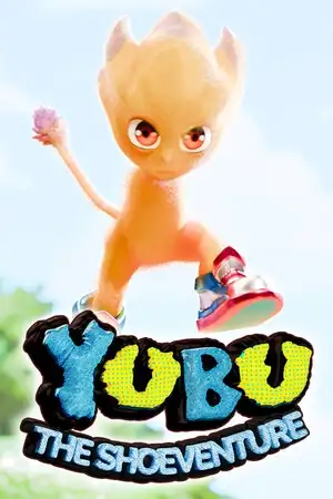 Yubu：鞋履冒险