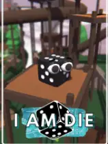 我要死了