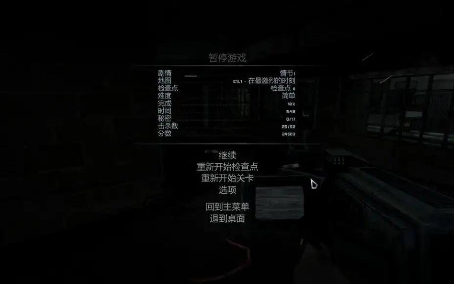 龙霸三合会 截图3