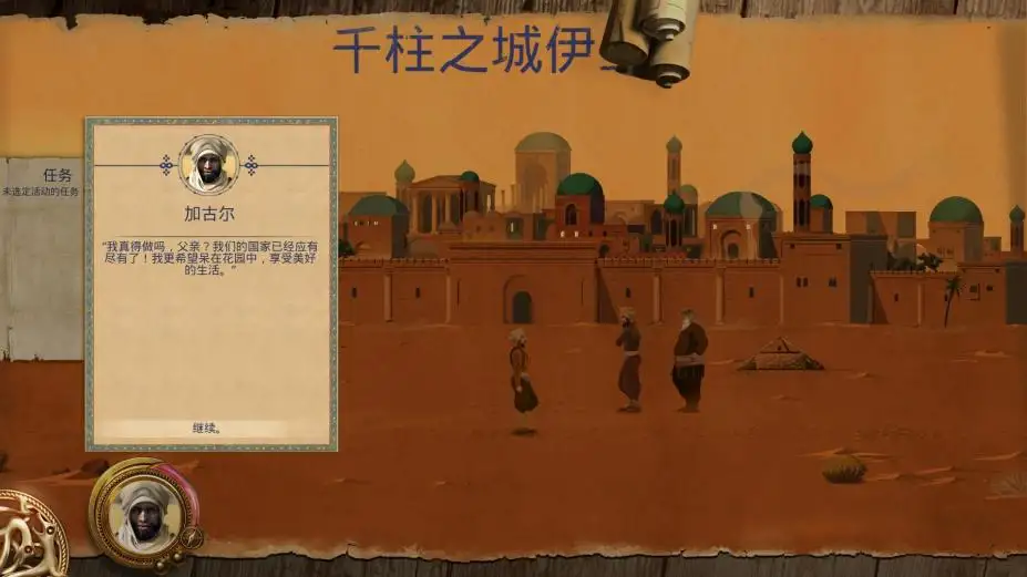 商旅 截图2