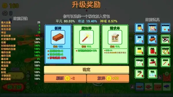 森林粉碎者 截图1