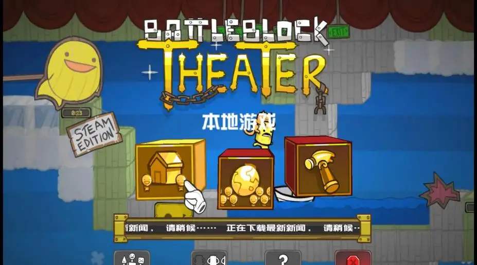 战斗砖块剧场 截图1