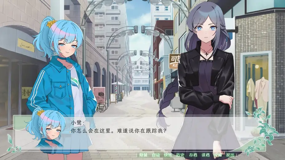 花恋月依 截图2