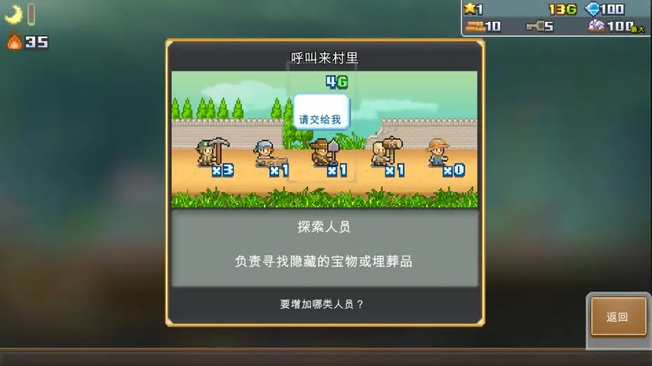 洞窟冒险团物语 截图3