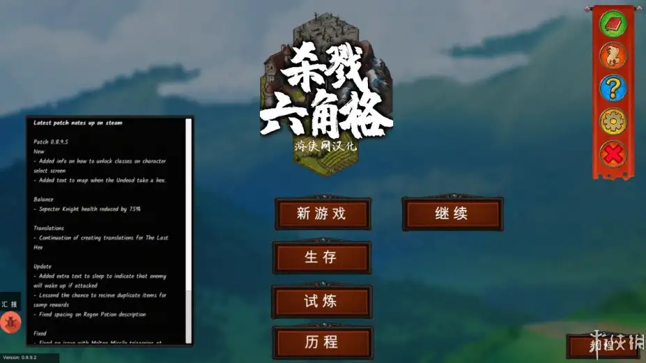 杀戮六角格 截图1