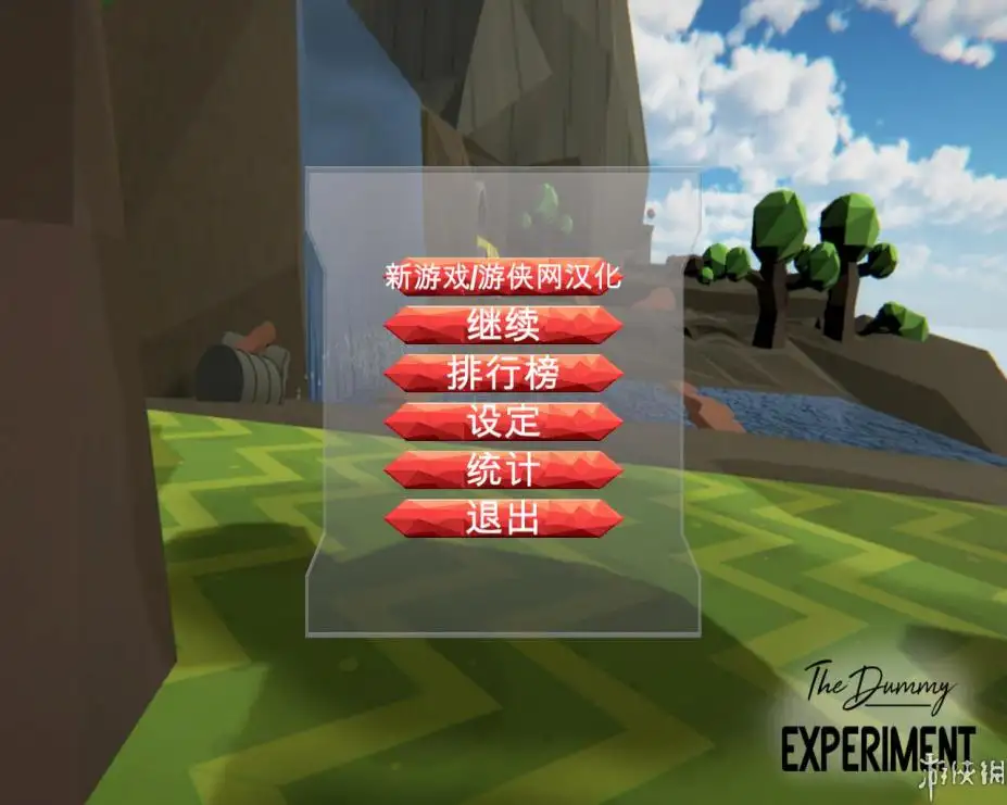虚拟实验 截图1