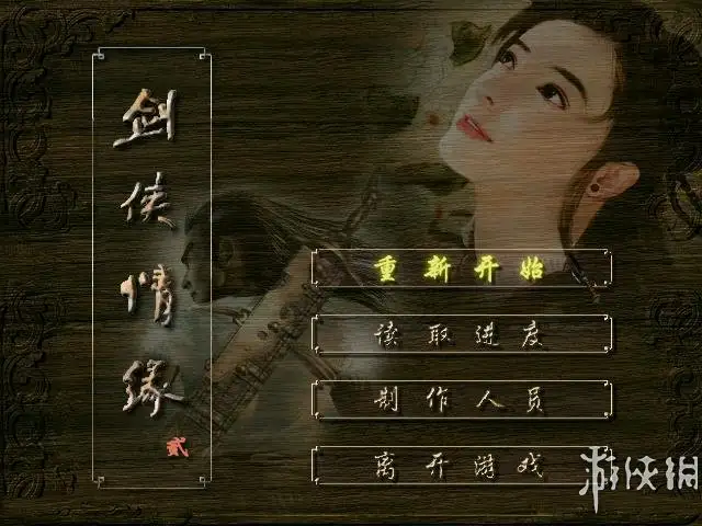 剑侠情缘2 截图1