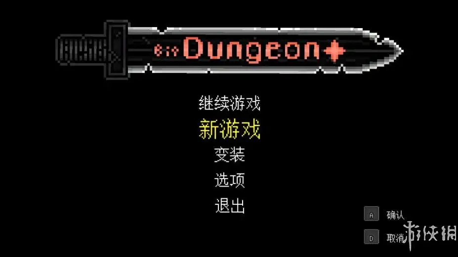 像素地下城+ 截图1