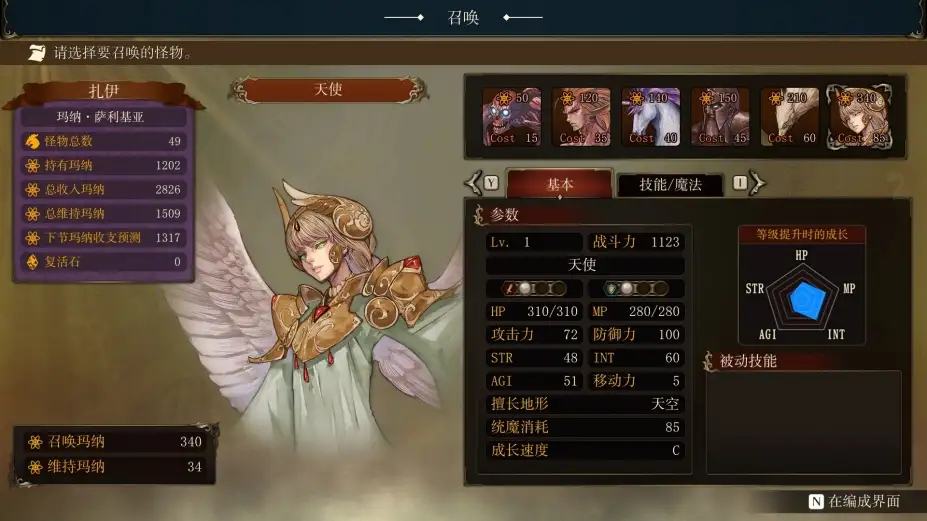幻想大陆战记：露纳希亚传说 截图1