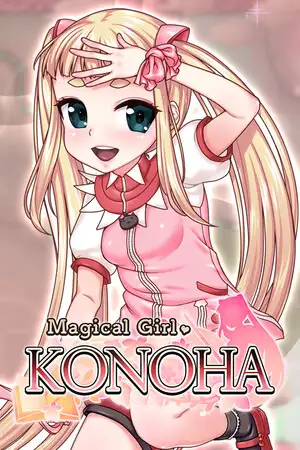 魔法少女木叶