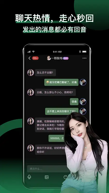 小回音app 截图2