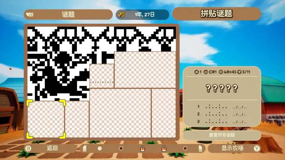 Piczle Cross 牧场物语 截图2