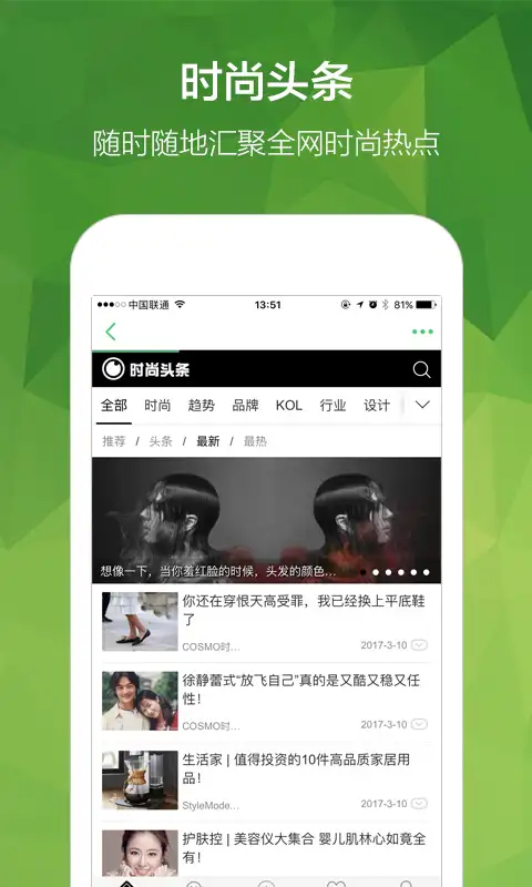 穿针引线app 截图3