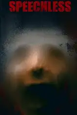 无言恐惧