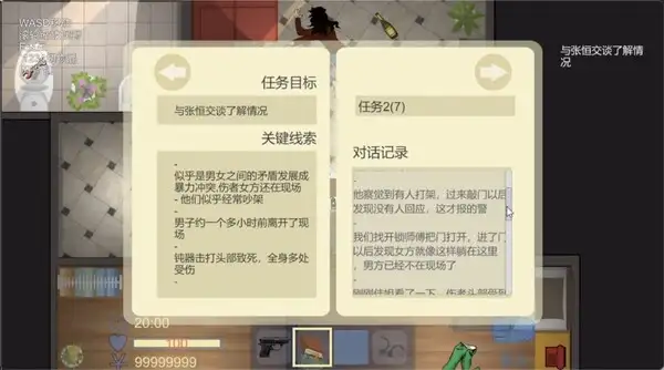 银色盾牌 截图3