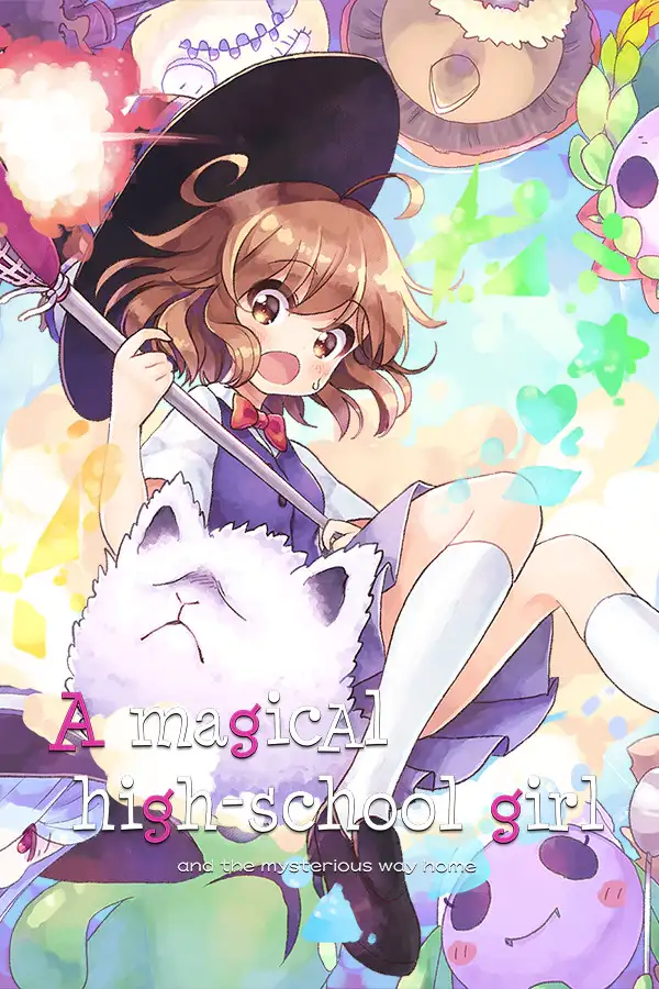 魔法高校少女