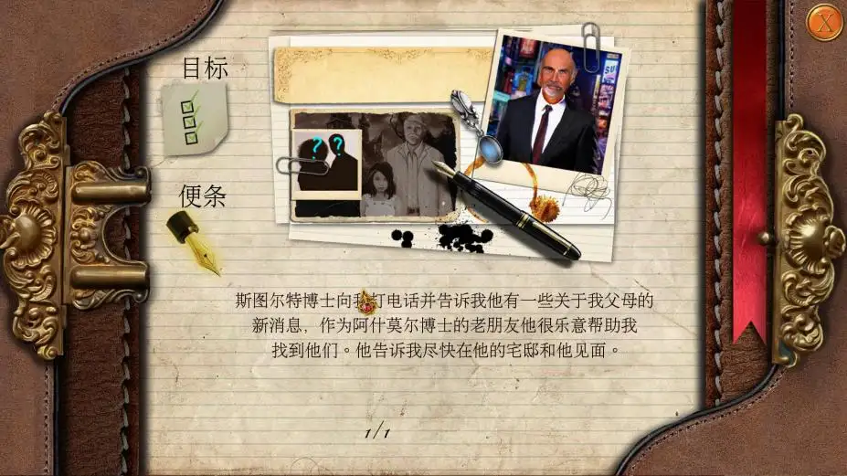 恶魔猎手2：新篇章 截图2