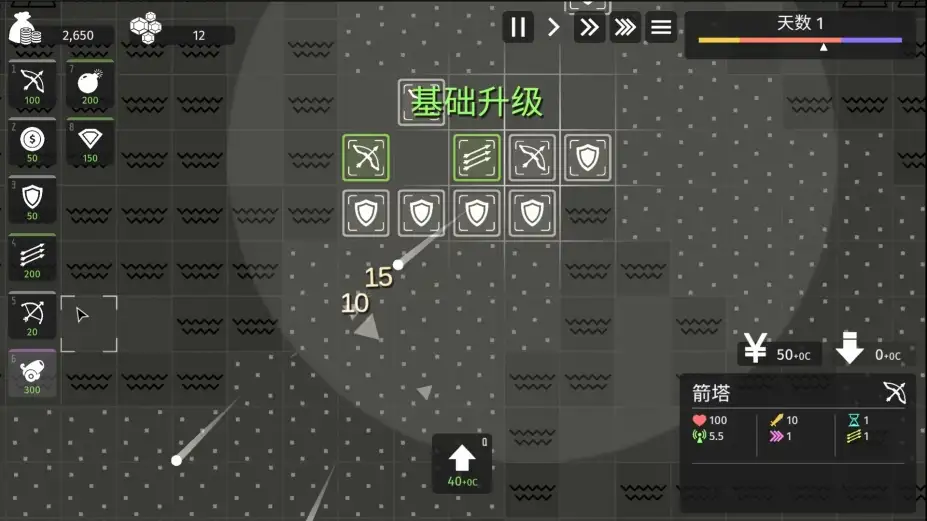 极简塔防 截图3