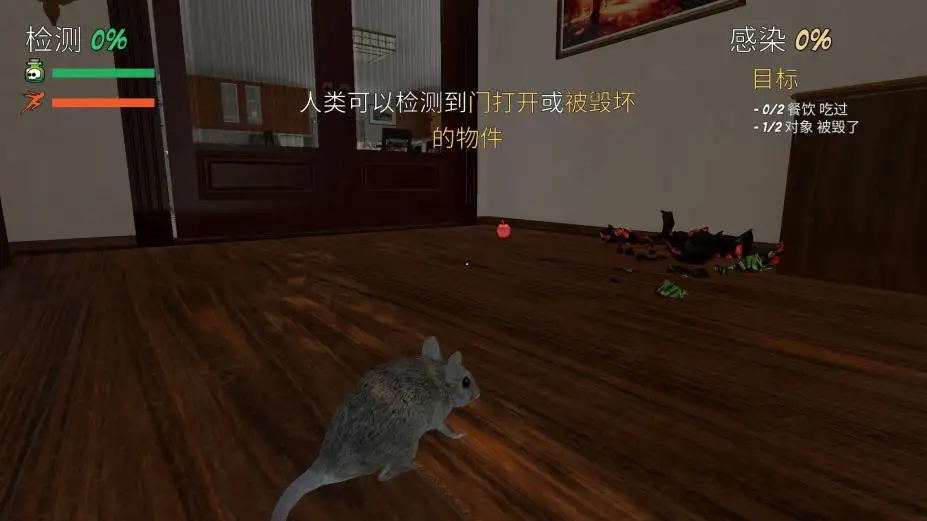模拟老鼠 截图3