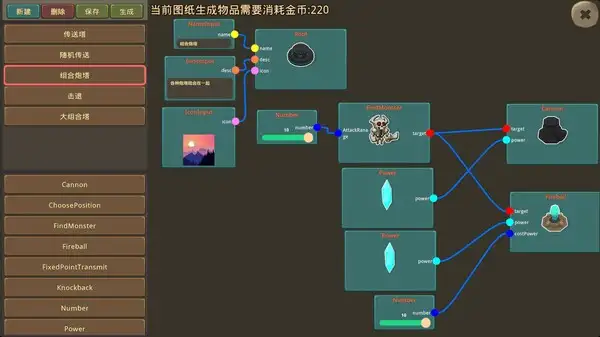 造物者-初始 截图1