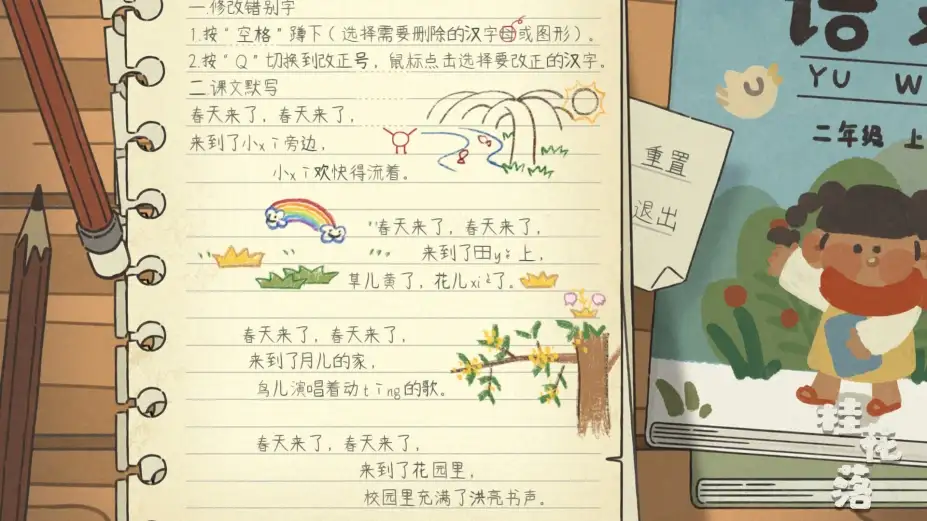 桂花落 截图3