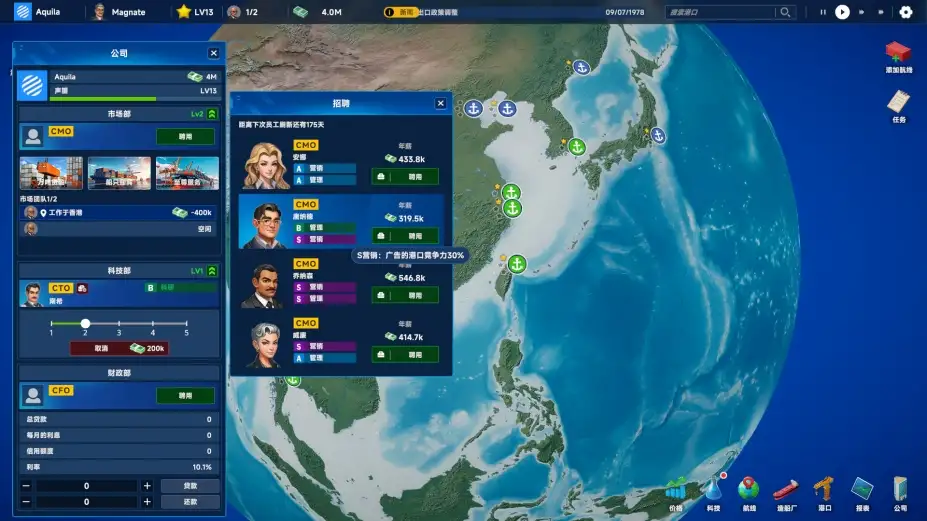海运大亨 截图3