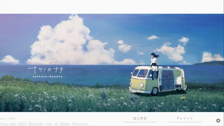 夏日彼方：beyond 截图2