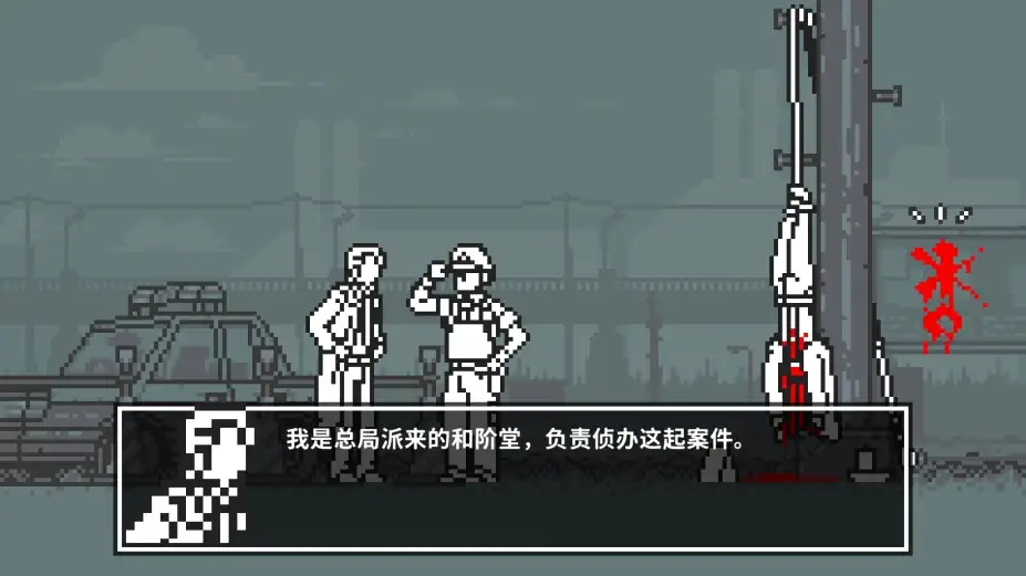 和阶堂真的案件簿TRILOGY DELUXE 截图1
