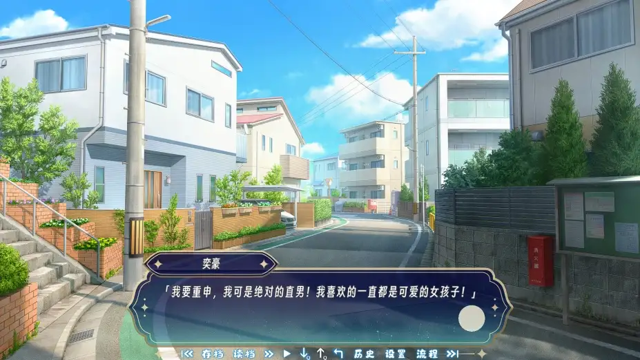恋语星缘 截图3