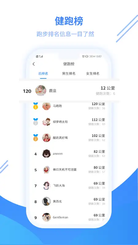 云运动app 截图2