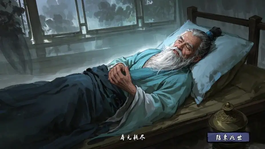 轮回修仙传 截图3