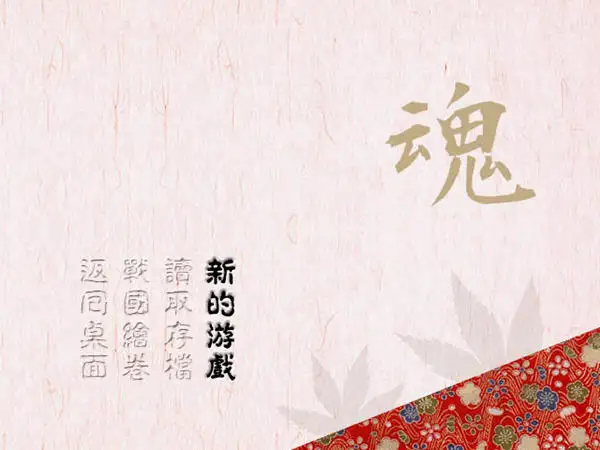犬夜叉：魂 截图3