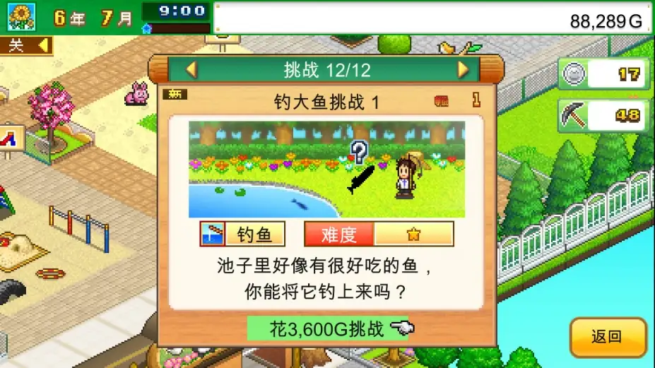 发现动物公园 截图2