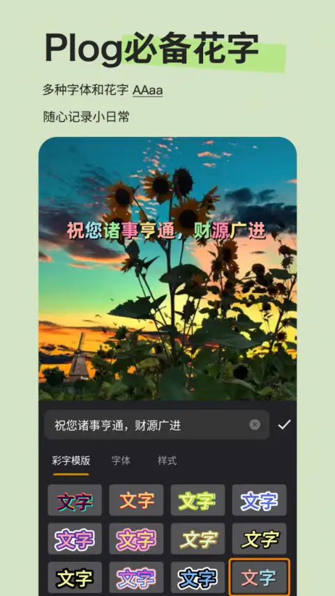 Emoji贴纸app 截图2