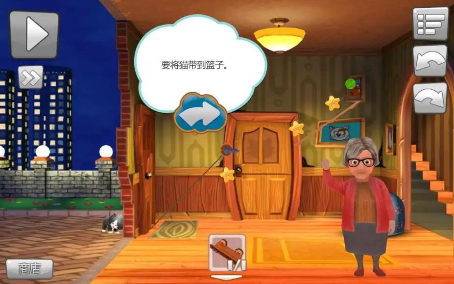 让猫进来 截图3
