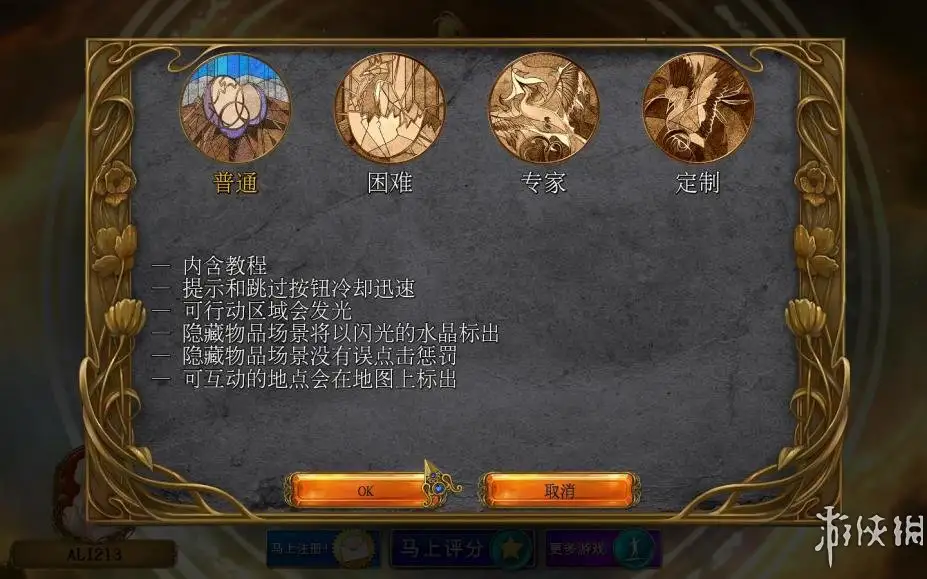 神秘奇观：贤者之石 截图2