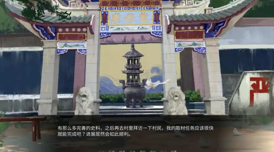 龙栖 截图3