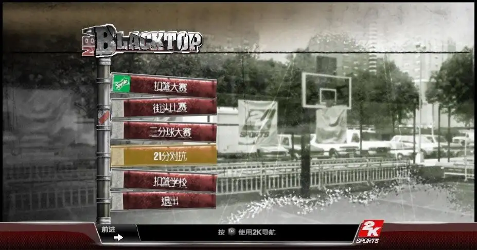 NBA2K9 截图2