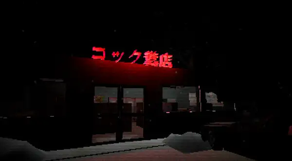 烦躁的心灵：仓库恐惧 截图1