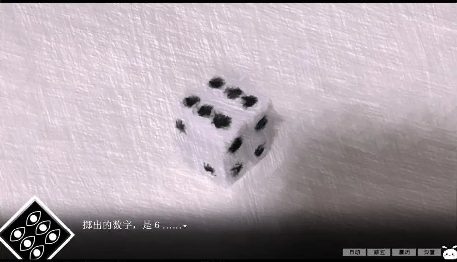 冷血症骰子 截图3