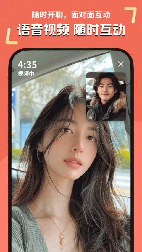 缘配app 截图3