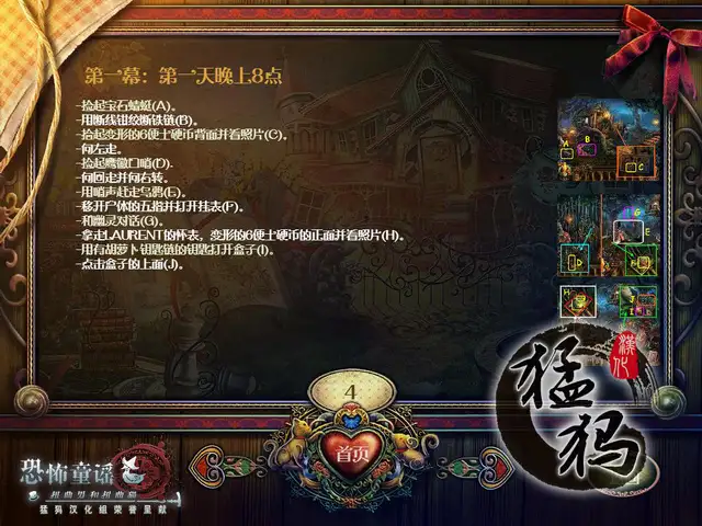 恐怖童谣：扭曲男与扭曲猫 截图3