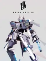 爆破艺术3