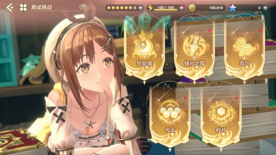 蕾斯莱莉娅娜的炼金工房：忘却的炼金术与极夜的解放者 截图1