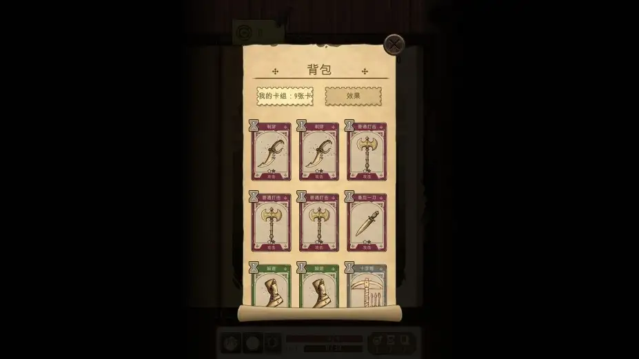 魔法之剑：起源 截图3