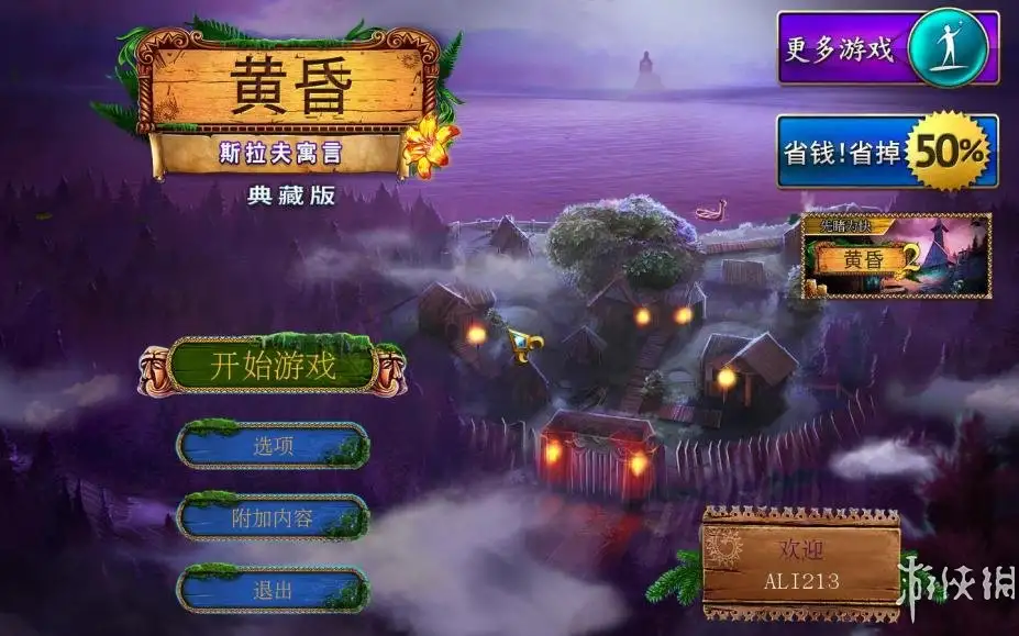 黄昏：斯拉夫寓言 截图1