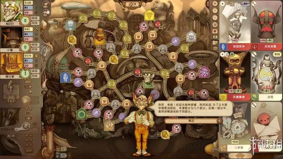 妖精股份公司 截图2