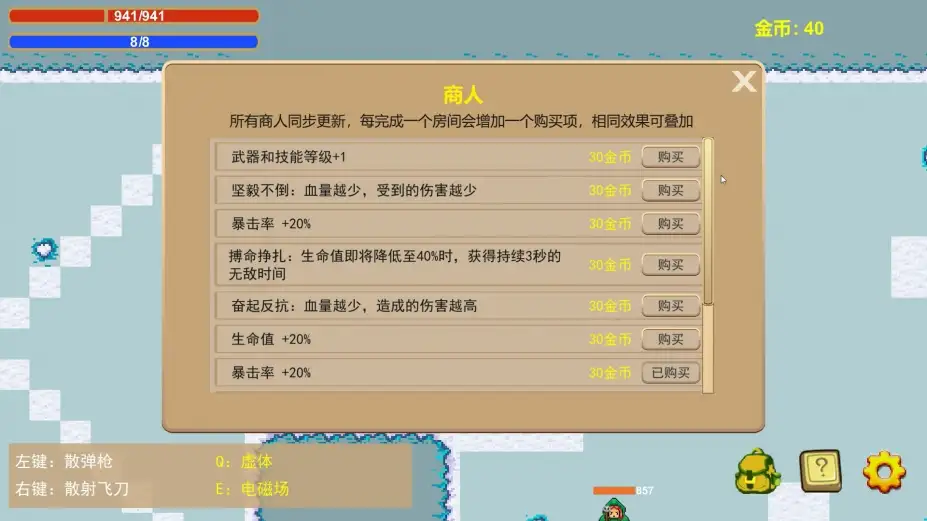 死亡地牢 截图3