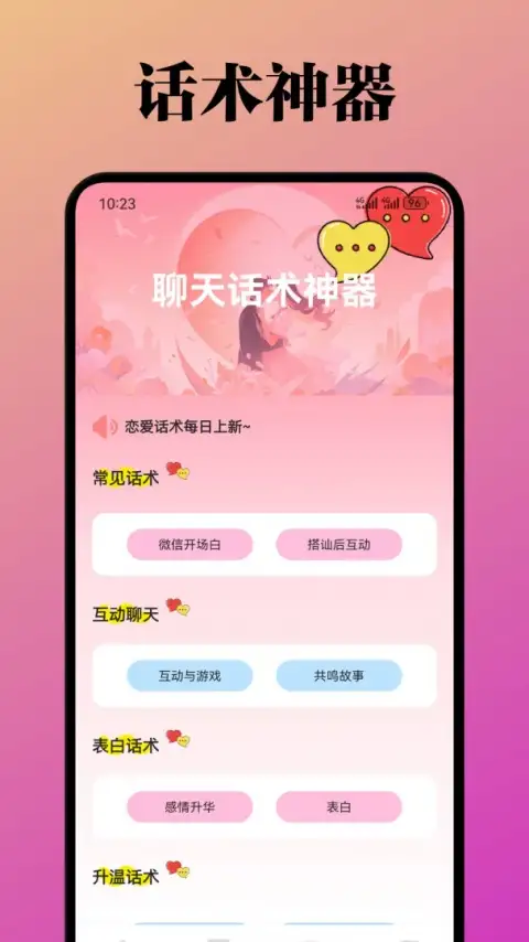mosgram泡泡聊天 截图2