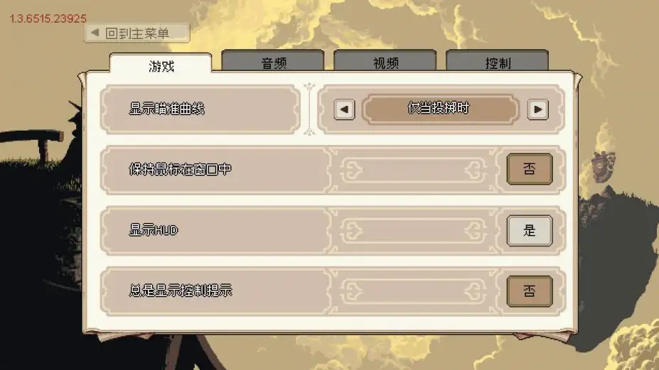 猫头鹰男孩 截图2